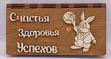 Купюрница Новый год "Зайка с монеткой" во Ржеве
