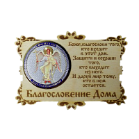ИКОНА-МАГНИТ "АНГЕЛ ХРАНИТЕЛЬ" во Ржеве