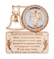 МАГНИТ КОЛОКОЛ " АНГЕЛ ХРАНИТЕЛЬ" во Ржеве
